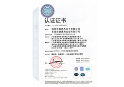 ISO中文證