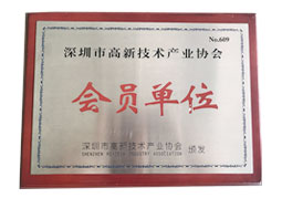 會(huì)員單位